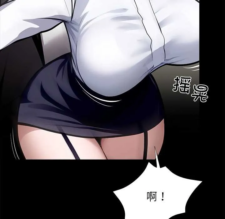 黑道X上班族 第36話 第26页