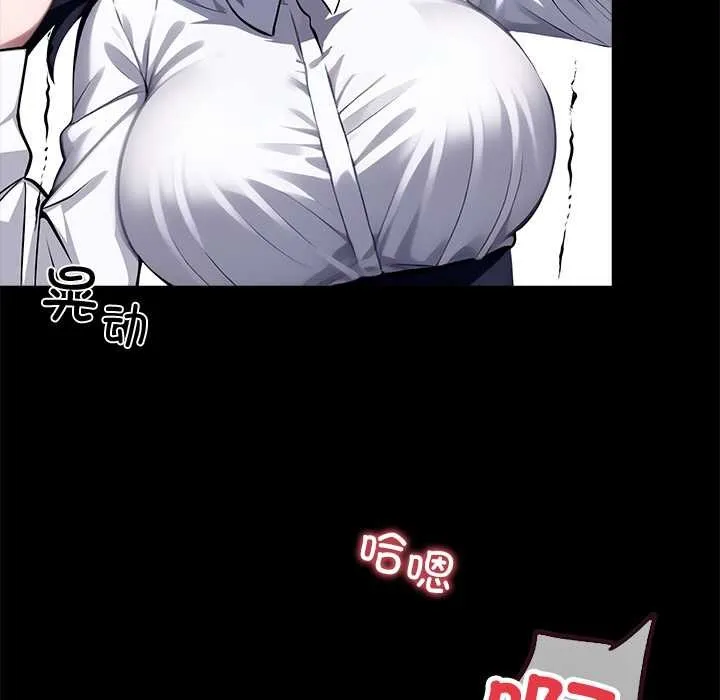 黑道X上班族 第36話 第44页