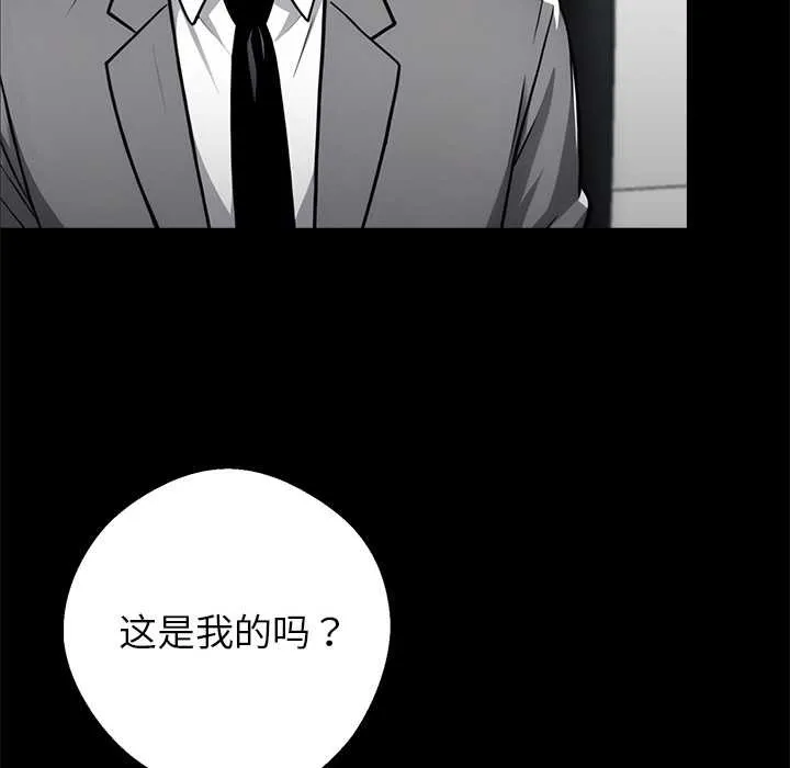 黑道X上班族 第36話 第178页