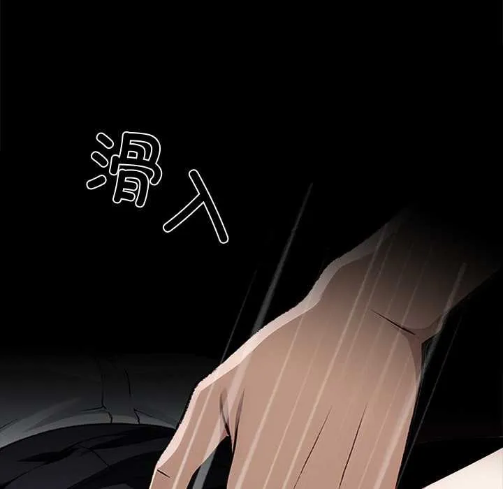 黑道X上班族 第36話 第41页