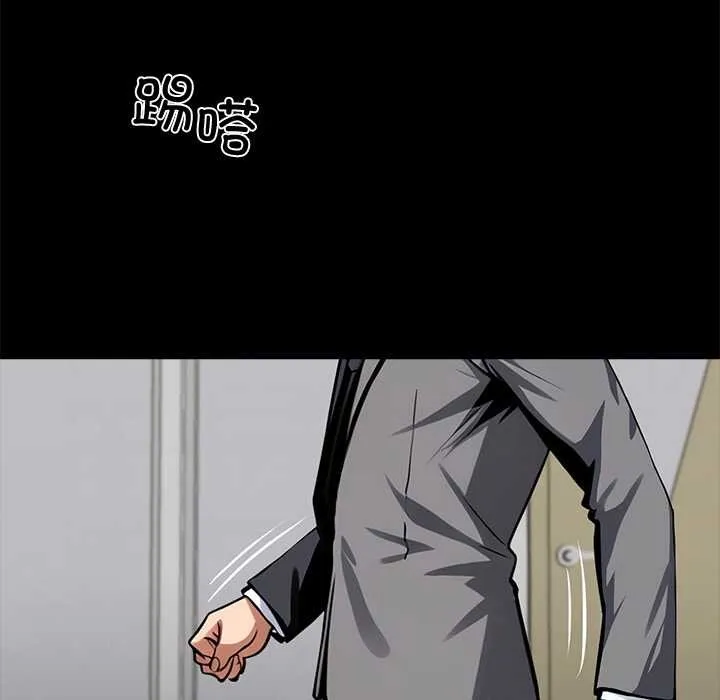 黑道X上班族 第36話 第121页