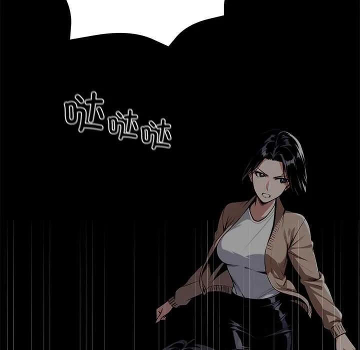 黑道X上班族 第36話 第77页