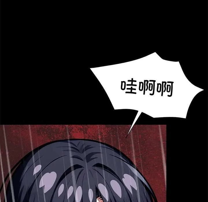 黑道X上班族 第36話 第65页