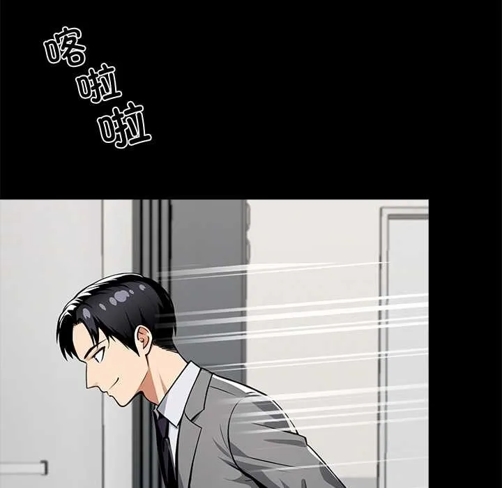 黑道X上班族 第36話 第102页