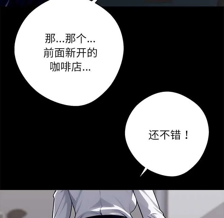 黑道X上班族 第36話 第183页
