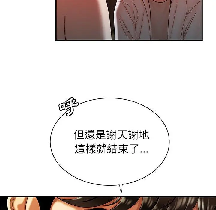 绝命陷阱 第44话 第23页