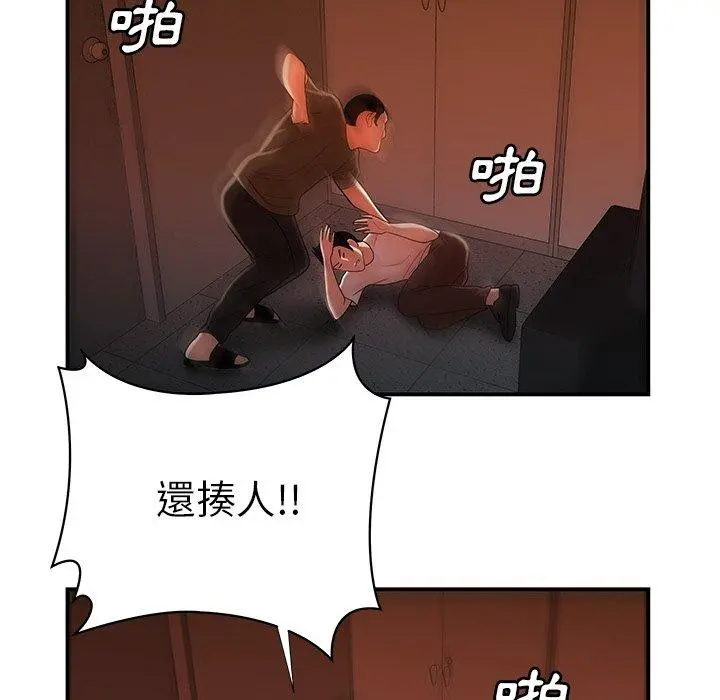 绝命陷阱 第44话 第44页