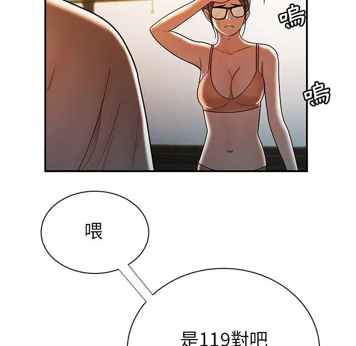 绝命陷阱 第44话 第25页