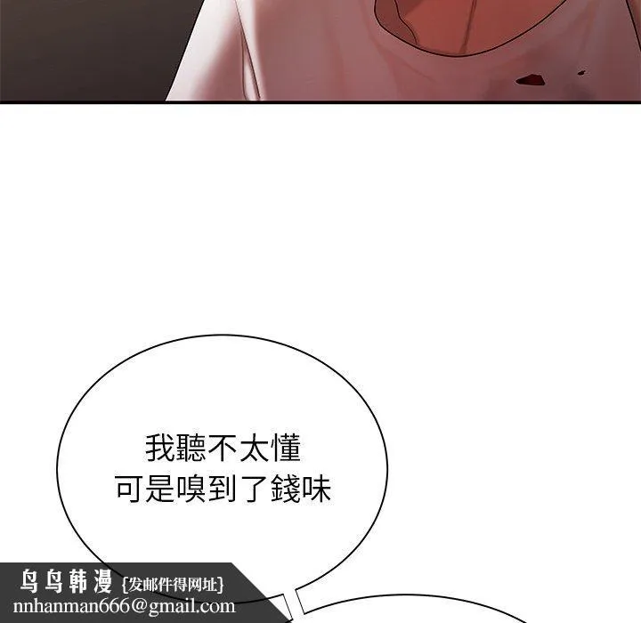 绝命陷阱 第44话 第55页