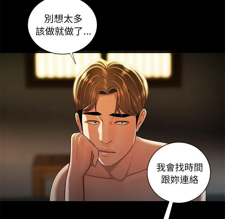 绝命陷阱 第44话 第88页