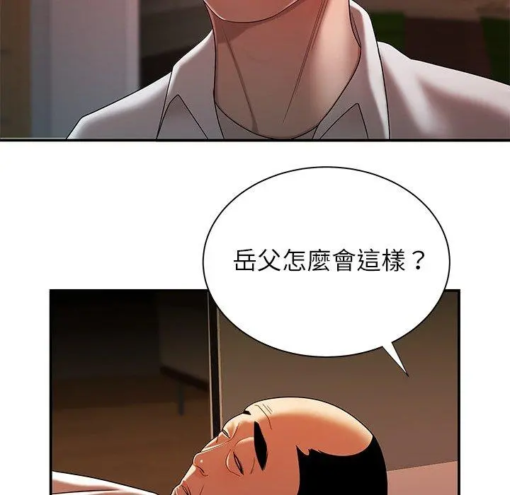 绝命陷阱 第44话 第19页