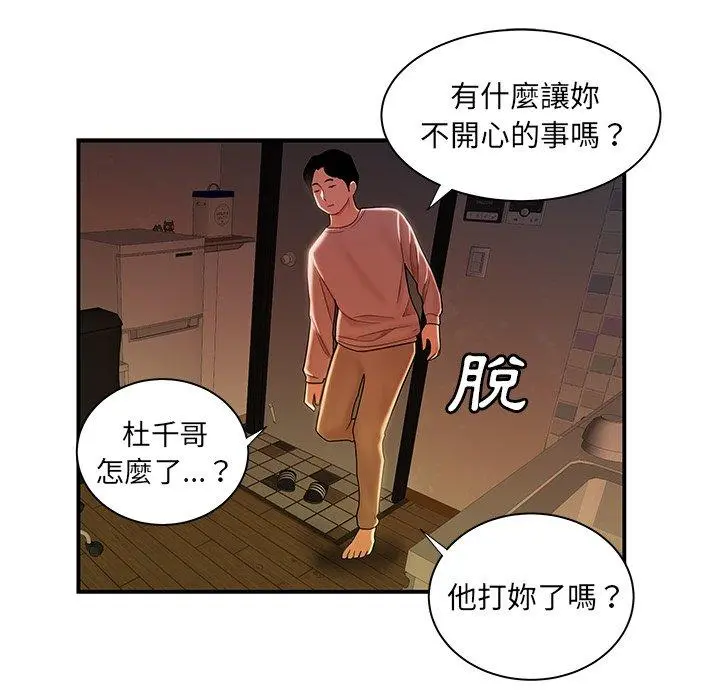 绝命陷阱 第44话 第104页