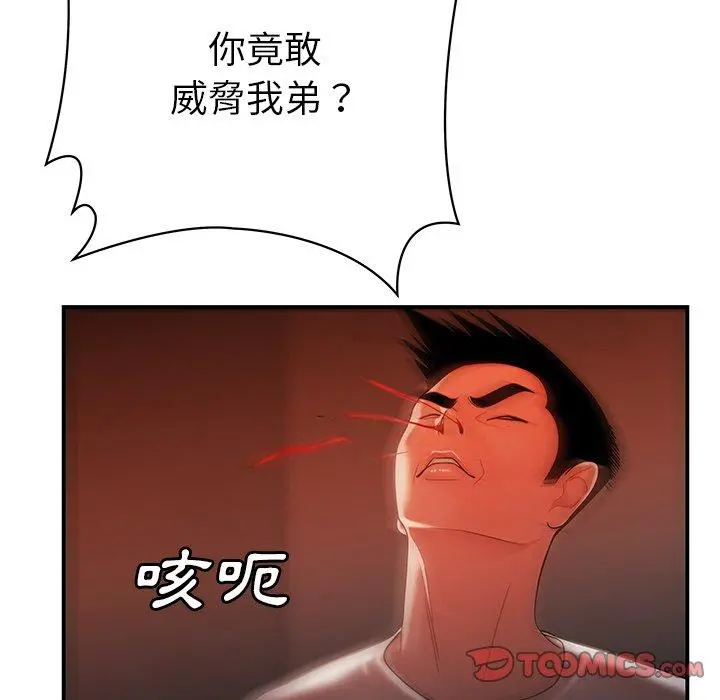 绝命陷阱 第44话 第42页