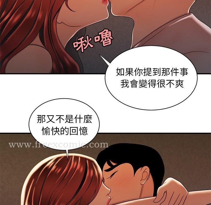 绝命陷阱 第44话 第101页