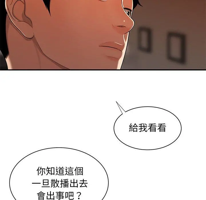 绝命陷阱 第44话 第68页