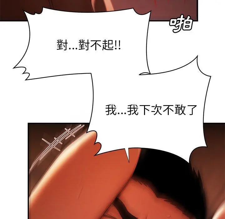 绝命陷阱 第44话 第47页