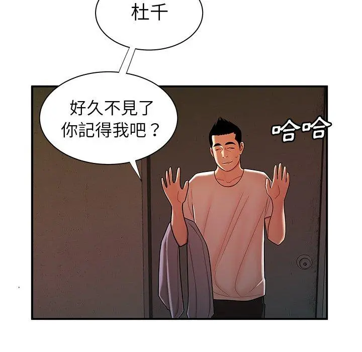 绝命陷阱 第44话 第39页
