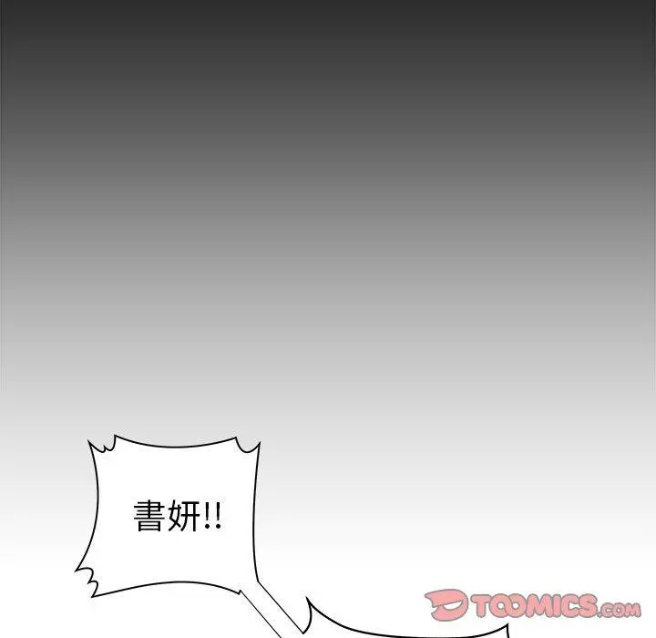 绝命陷阱 第44话 第92页