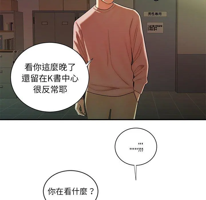 绝命陷阱 第44话 第64页