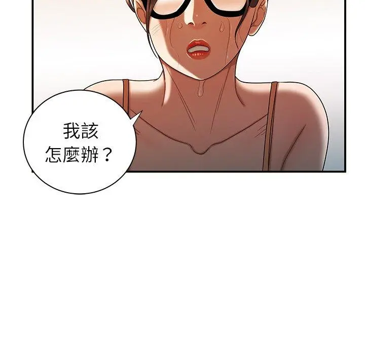 绝命陷阱 第44话 第21页