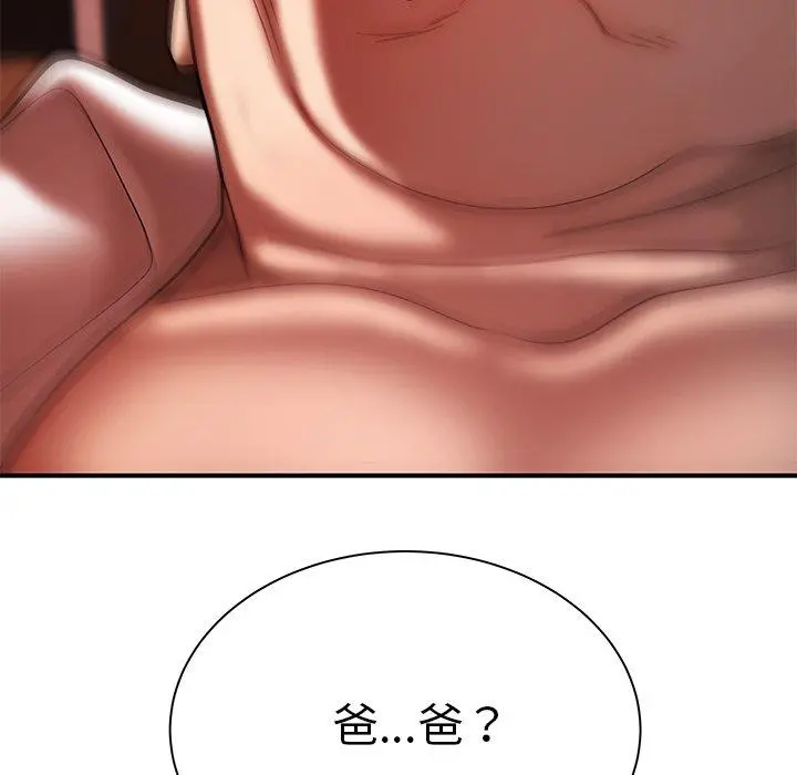 绝命陷阱 第44话 第11页