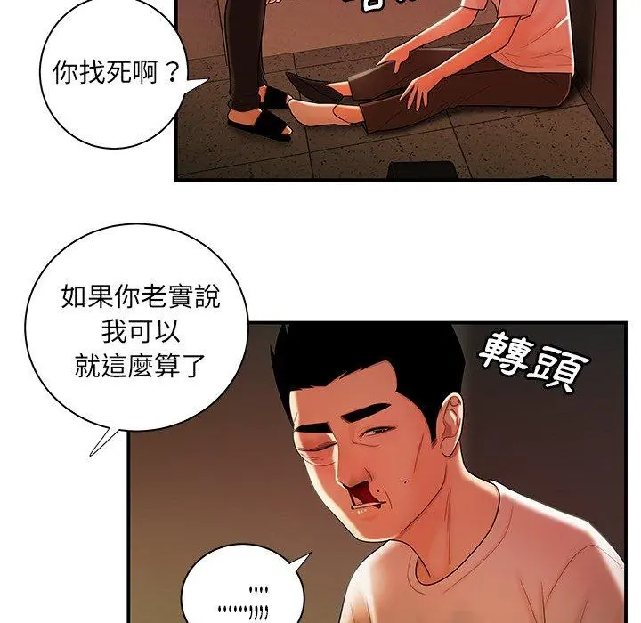 绝命陷阱 第44话 第51页
