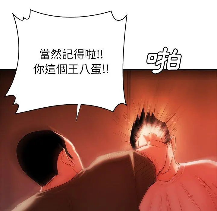 绝命陷阱 第44话 第40页