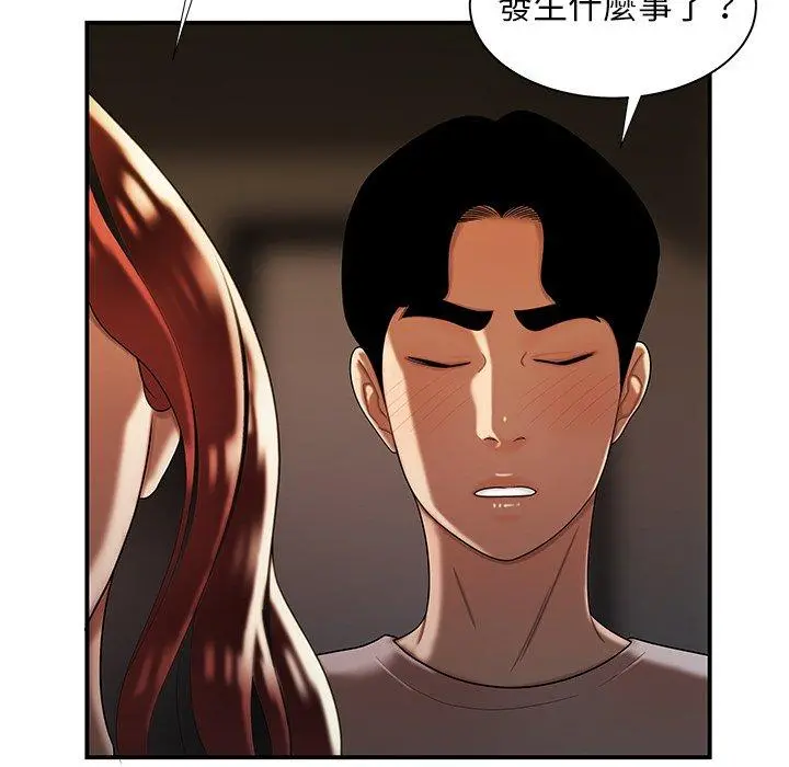 绝命陷阱 第44话 第103页