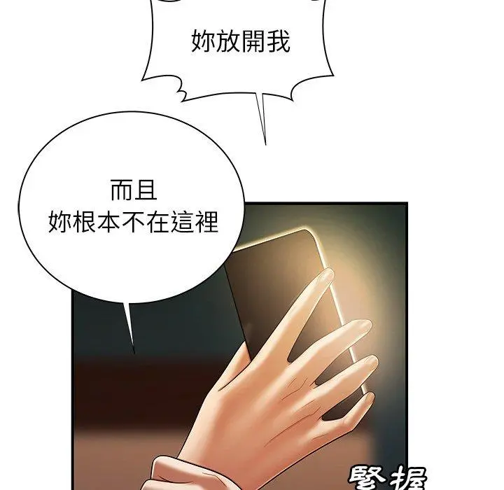 绝命陷阱 第44话 第31页