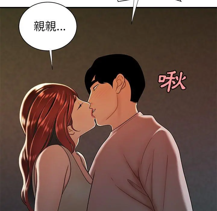 绝命陷阱 第44话 第99页