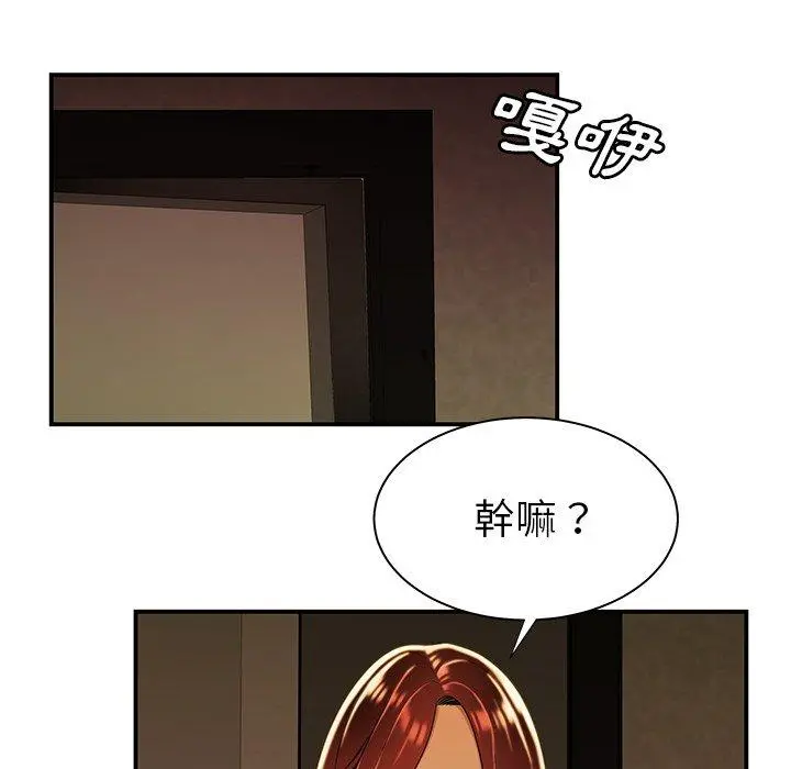绝命陷阱 第44话 第95页