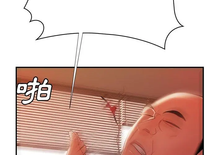 绝命陷阱 第44话 第4页