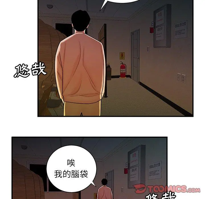 绝命陷阱 第44话 第62页
