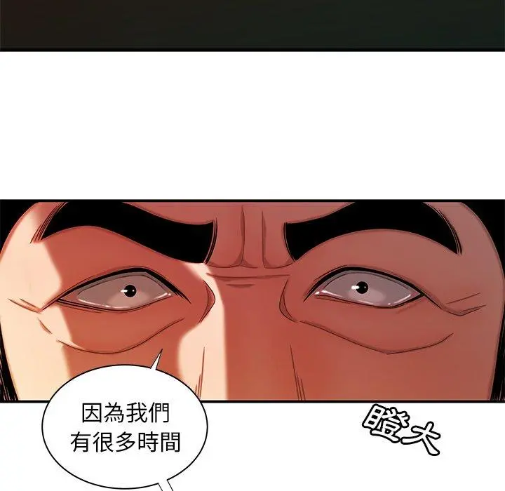 绝命陷阱 第44话 第58页
