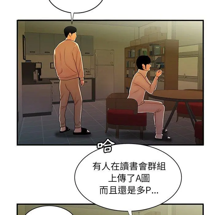 绝命陷阱 第44话 第65页