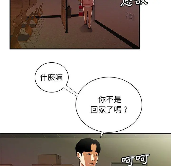 绝命陷阱 第44话 第63页