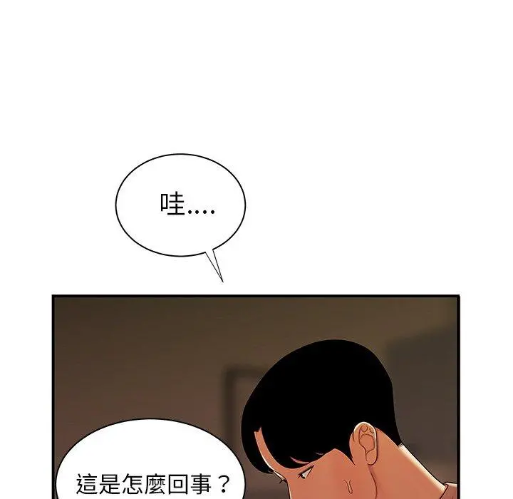 绝命陷阱 第44话 第70页