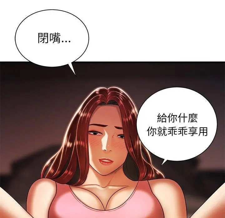绝命陷阱 第44话 第105页