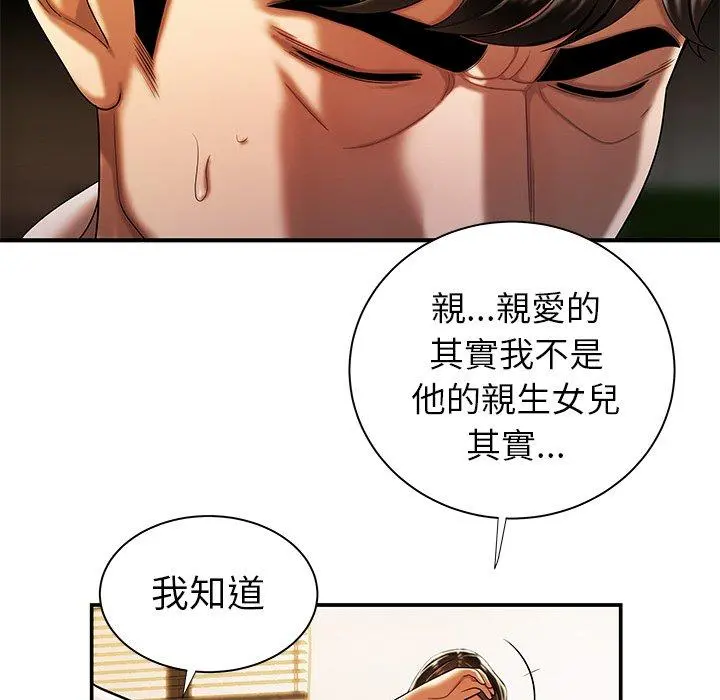 绝命陷阱 第44话 第24页