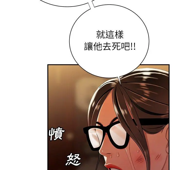 绝命陷阱 第44话 第29页