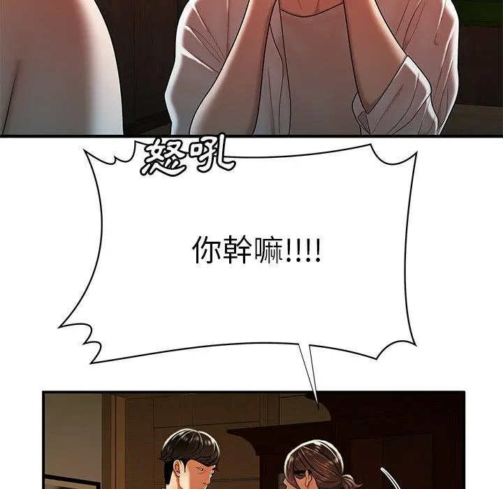绝命陷阱 第44话 第27页