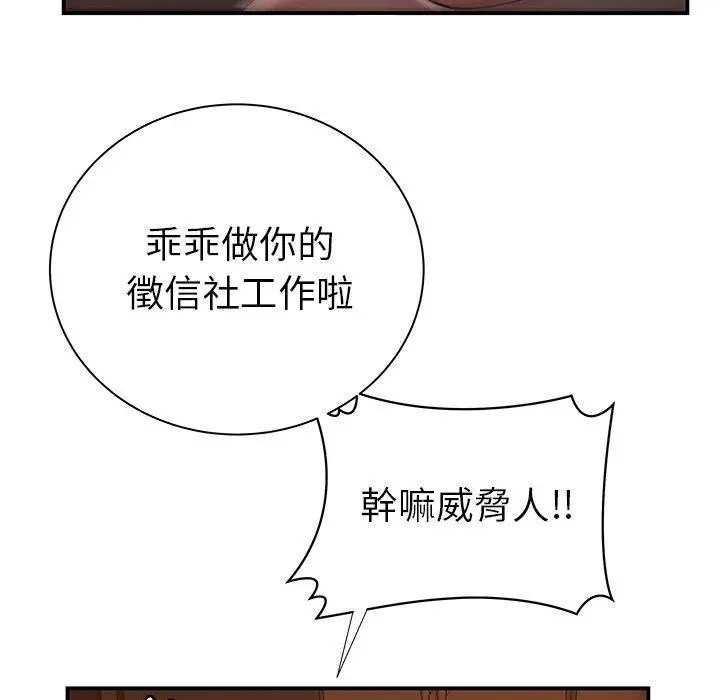 绝命陷阱 第44话 第43页