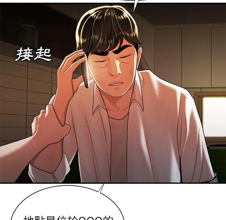 绝命陷阱 第44话 第33页