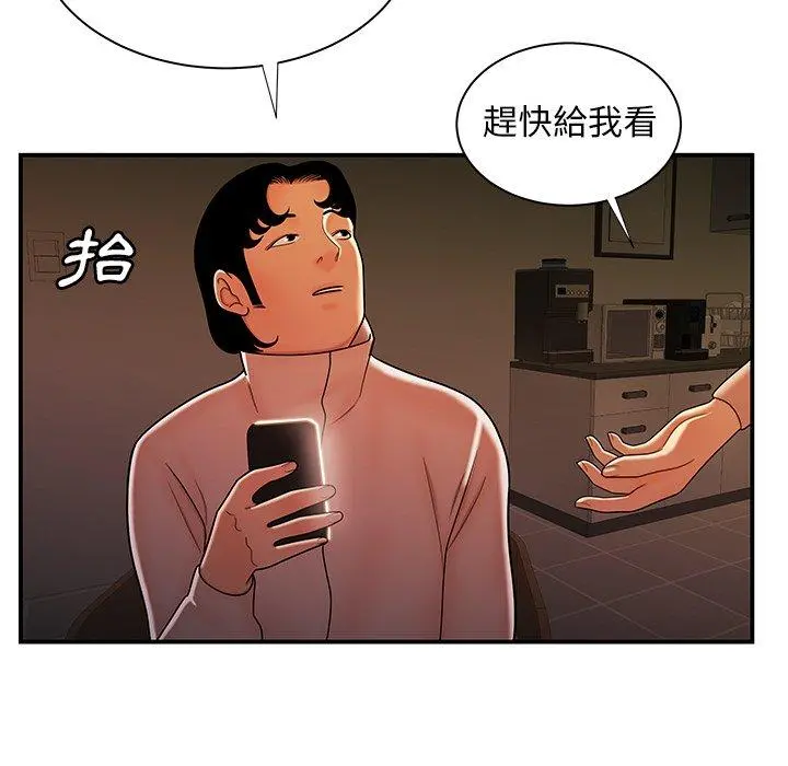 绝命陷阱 第44话 第69页
