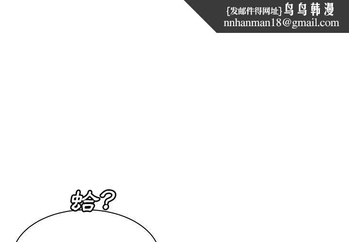绝命陷阱 第44话 第1页