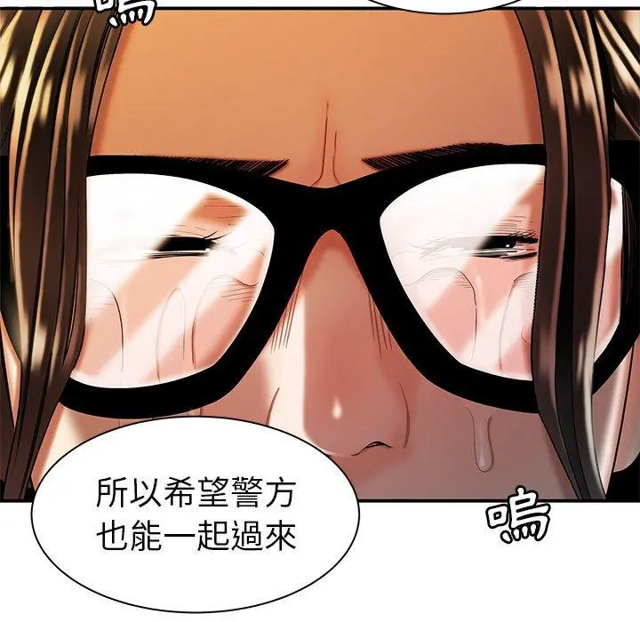 绝命陷阱 第44话 第36页