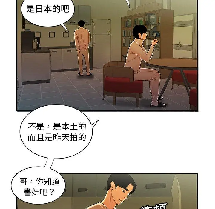 绝命陷阱 第44话 第66页