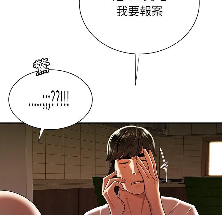 绝命陷阱 第44话 第26页