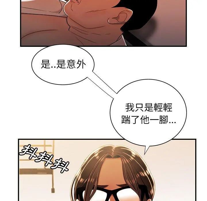 绝命陷阱 第44话 第20页