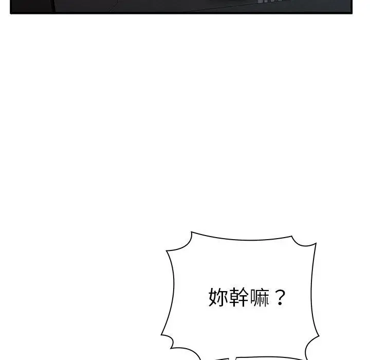 绝命陷阱 第44话 第98页